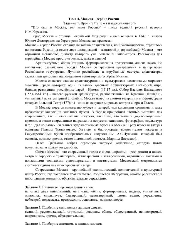 Moskva - Rossiyada yurish