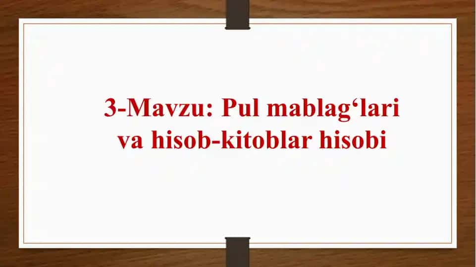 Pul mablag‘lari va hisob-kitoblar hisobi