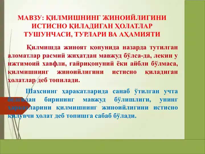 Жиноийлик