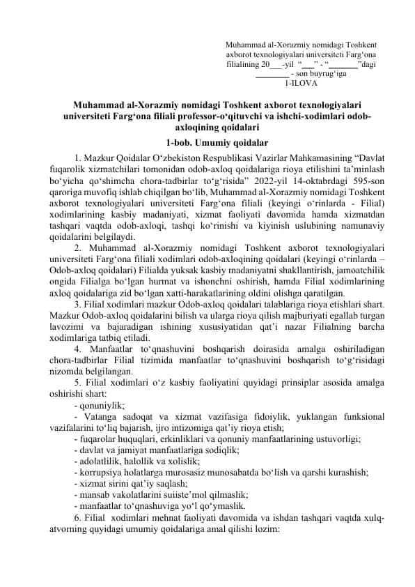 Muhammad al-Xorazmiy nomidagi Toshkent axborot texnologiyalari universiteti Farg‘ona filialining odob-axloqining qoidalari