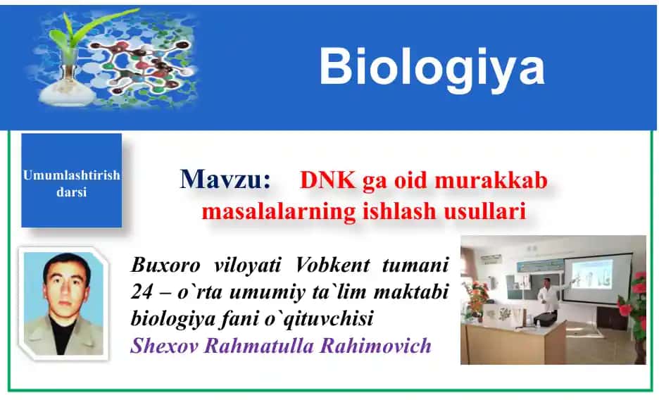 Biologiya Umumlashtirish darsi