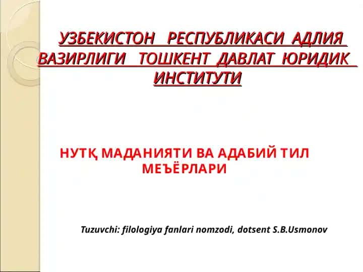 Нутқ маданияти ва адабий тил меъёрлари