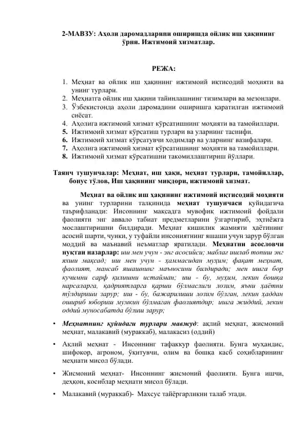 Ижтимоий хизматлар