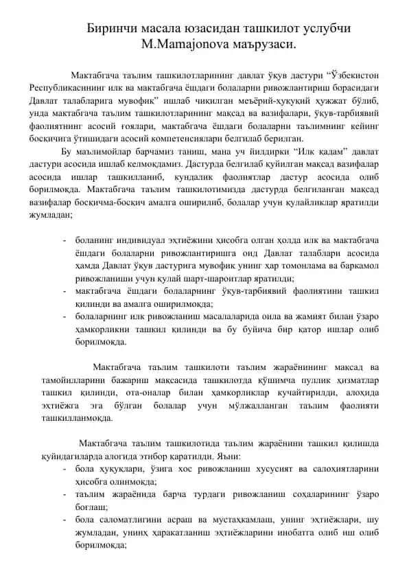 Maktabgacha ta'lim tashkilotlarining davlat o'quv dasturi