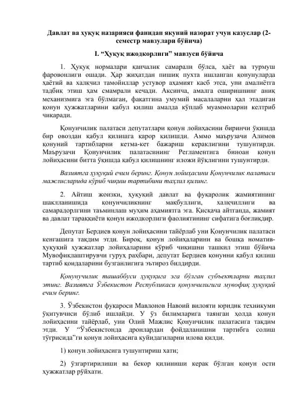 Davlat va huquq nazariyasi fanidan yakuniy nazorat uchun kazuslar (2-semestr)