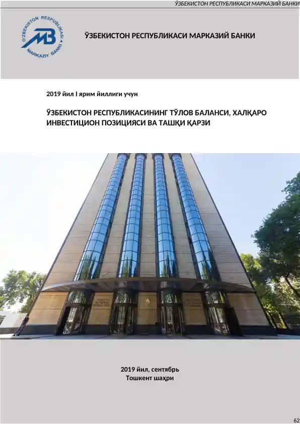 ЎЗБЕКИСТОН РЕСПУБЛИКАСИ МАРКАЗИЙ БАНКИ
