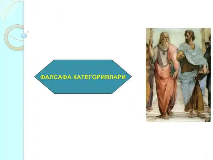 Диалектика категориялари