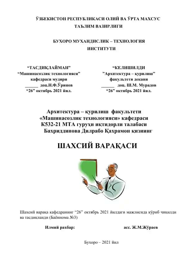 Машинасозлик технологияси