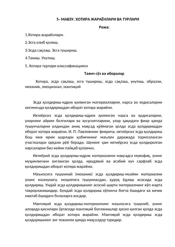 Hotira jaraёnlari va turari
