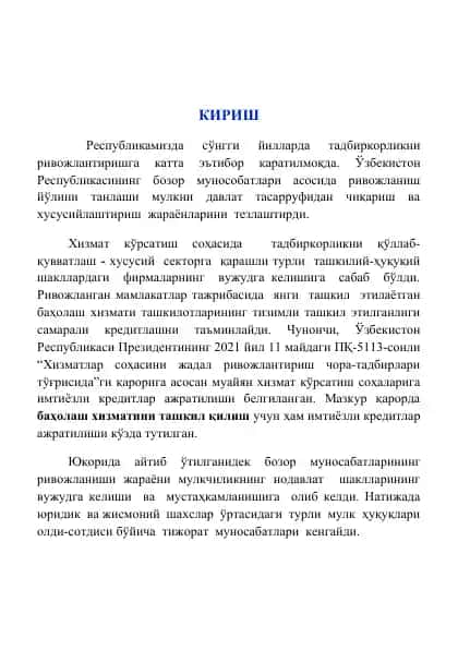 Biznes rivojlanishi va boshqarishda raqobat darajasi