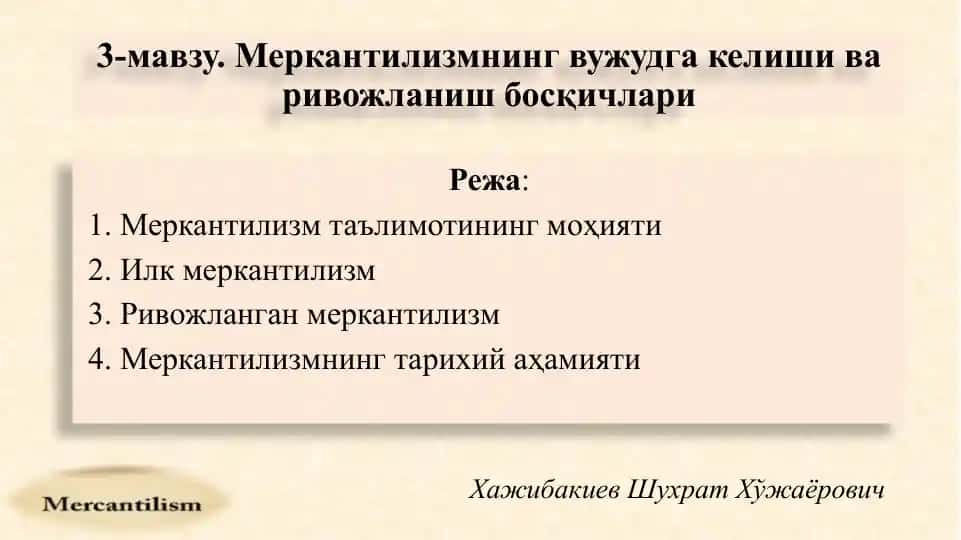 Меркантилизмтаълимотинингмоҳияти