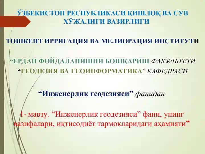 Инженерлик геодезияси