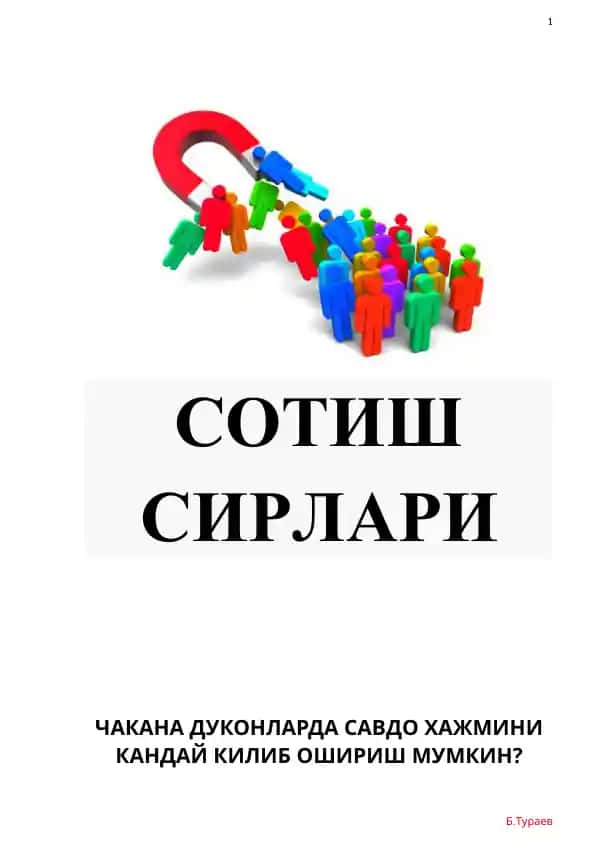 Sotish sirlarini oshirish usullari