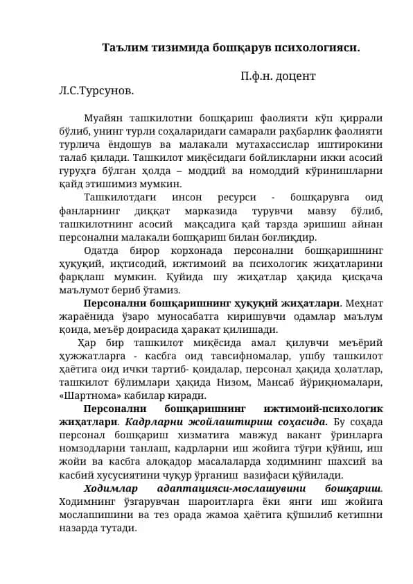 Ta'lim tizimi bo'shqarish psixologiyasi