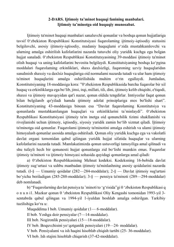 Ijtimoiy ta’minot huquqi fanining manbalari