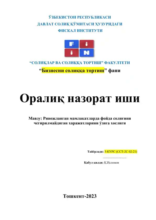 “Бизнесни солиққа тортиш” фани