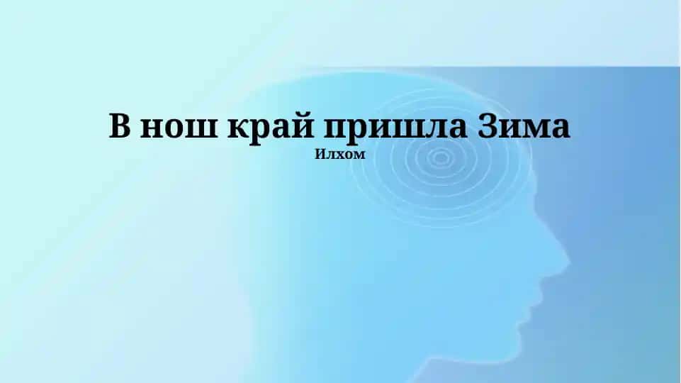 Зима в искусстве