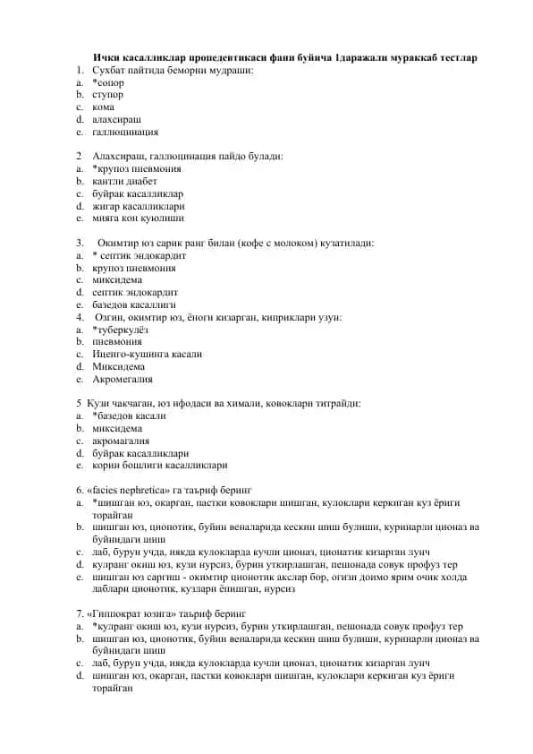 Ички касалликлар пропедевтикаси фани буйича 1даражали мураккаб тестлар