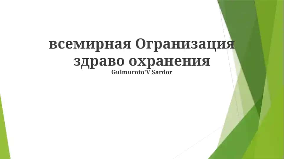 Jahon Sog'liqni Saqlash Tashkiloti