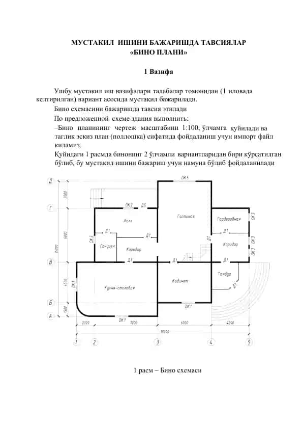 Бино Плани