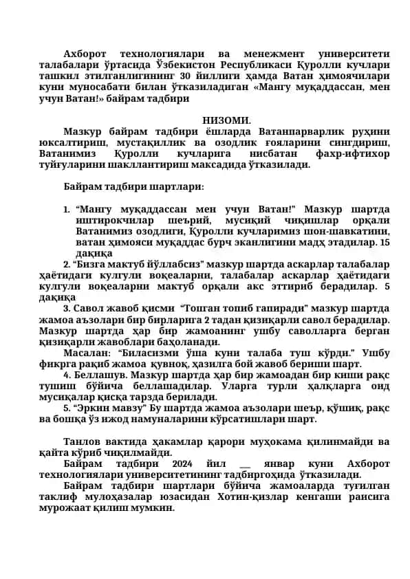 "Мангу муқаддассан, мен учун Ватан!" байram tadbiri