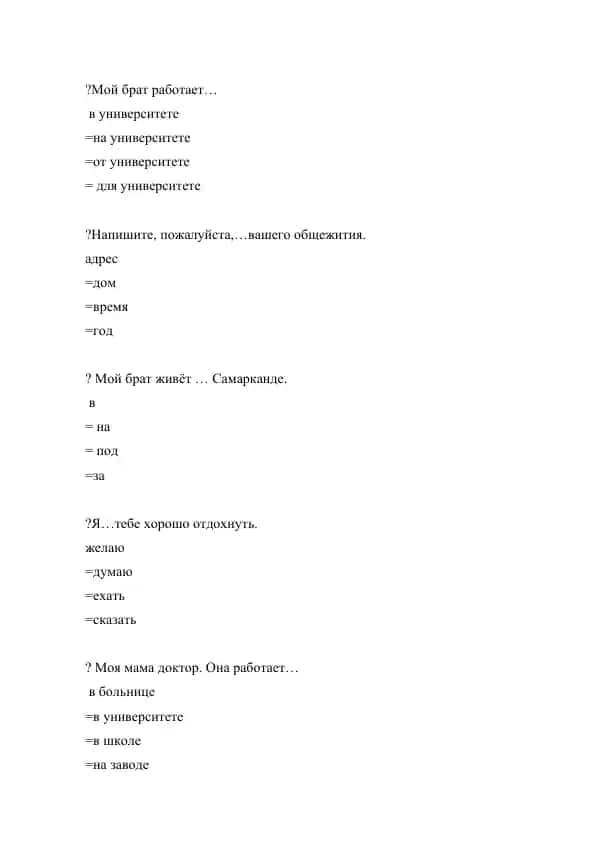 Rus tili bo'yicha testlar va mashqlar to‘plami