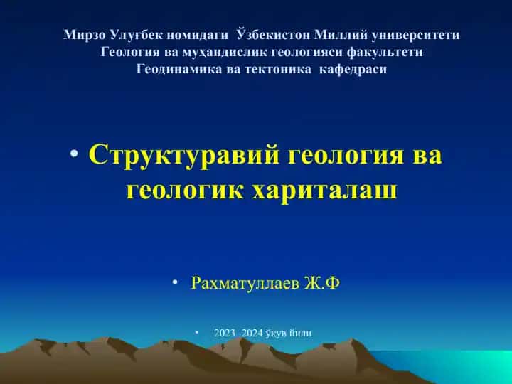 Бурмали структуралар