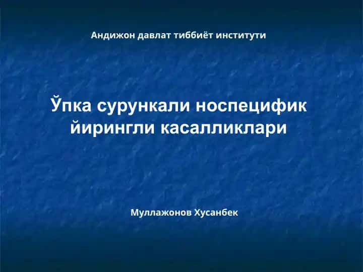 Ўпка сурункали носпецифик йирингли касалликлари