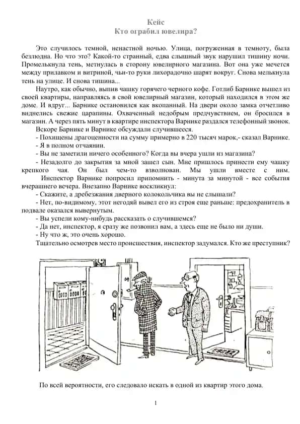 Кейс