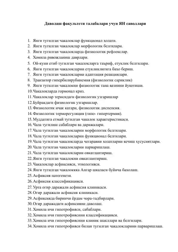 Даволаш факультети талабалари учун ЯН саволлари