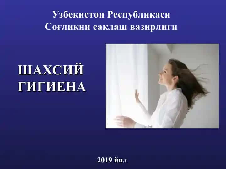 Shaxsiy gigiena