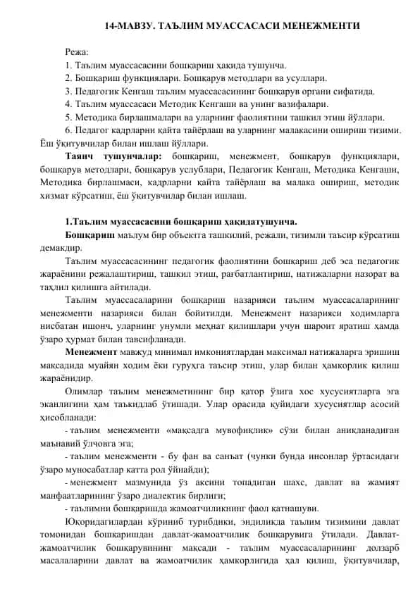 Ta'lim Muassasasi Menzmenti