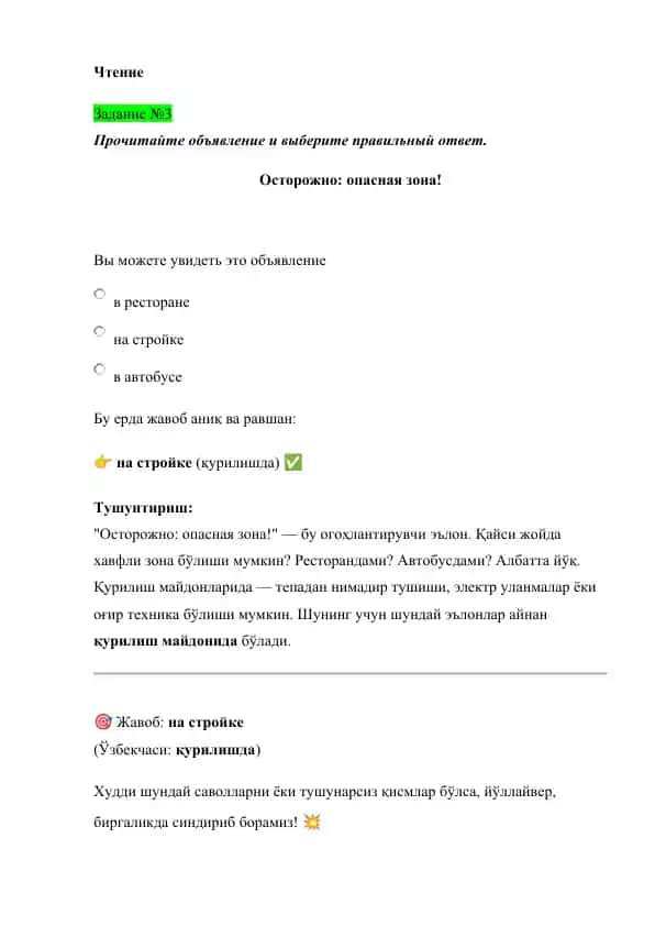 Огоҳлантирувчи эълон