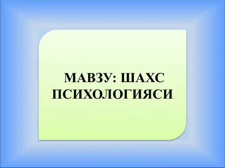 Psixologiya fanining asosiy tushunchalari