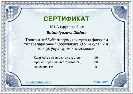 Коррупцияга қарши курашиш махсус ўқув курси сертификати