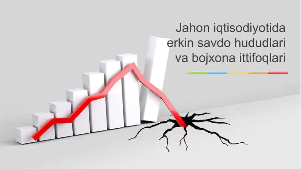 Jahon iqtisodiyotida erkin savdo hududlari va bojxona ittifoqlari