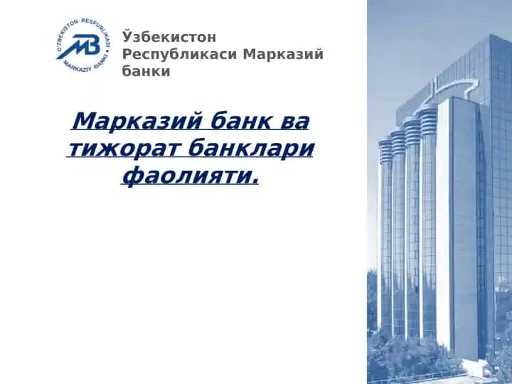 Банк тизимидаги асосий ислоҳотлар