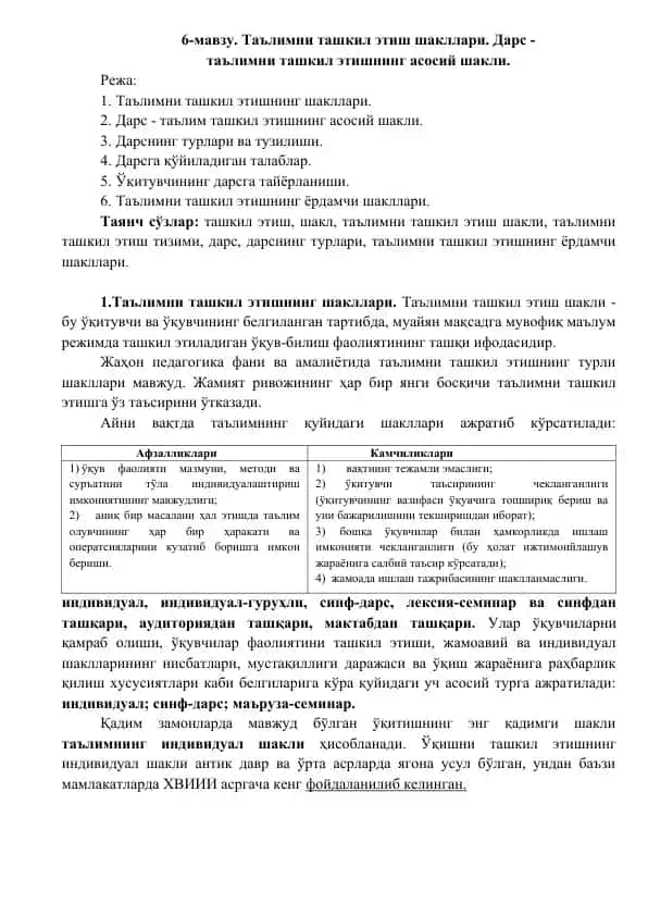 Ta'limni tashkil etish shakllari