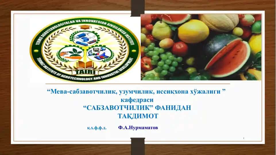Бодринг ва сабзавот қовоқчалар биологияси ва етиштириш технологияси