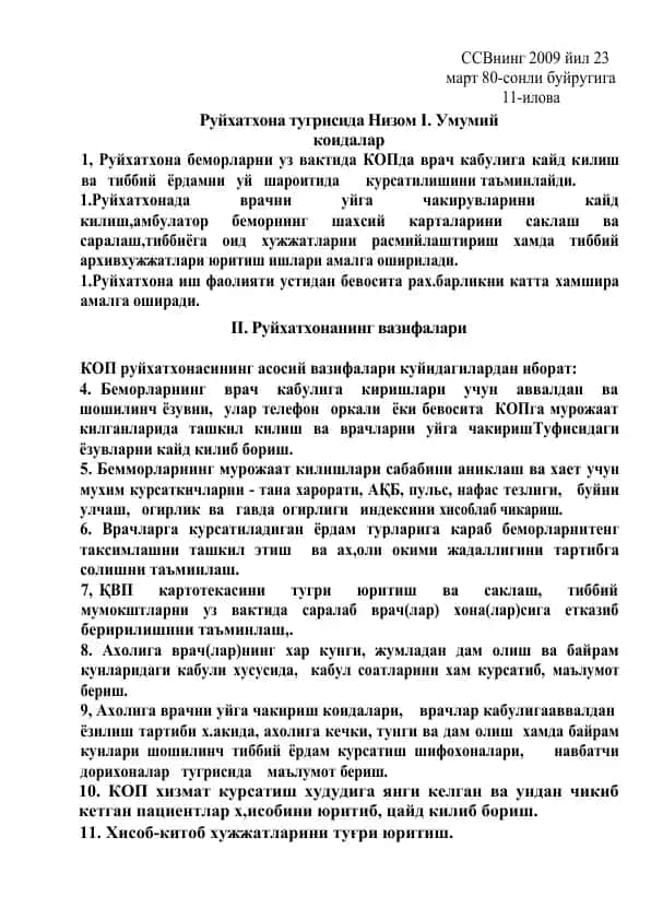 Ruyxathona tizimi