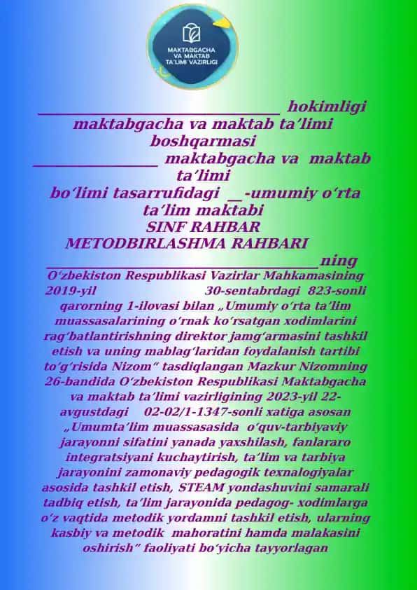 SINF RAHBAR METODBIRLASHMA RAHBARI