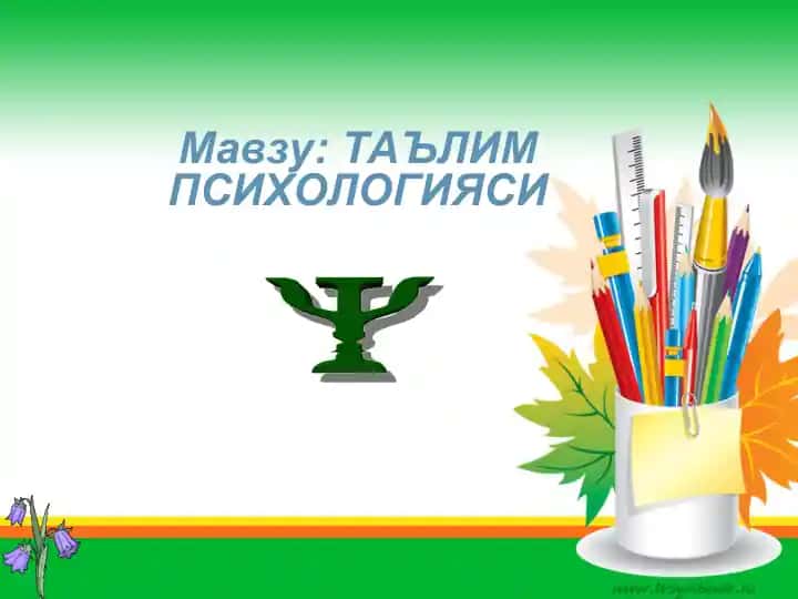 Ta'lim Psixologiyasi