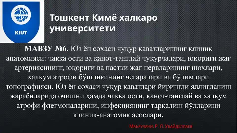 Юзёнсоҳаси чуқурқаватларининг клиник анатомияси