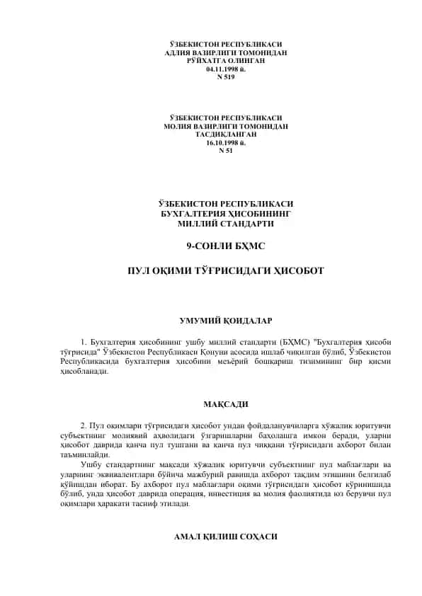 Бухгалтерия Ҳисобининг Миллий Стандарти