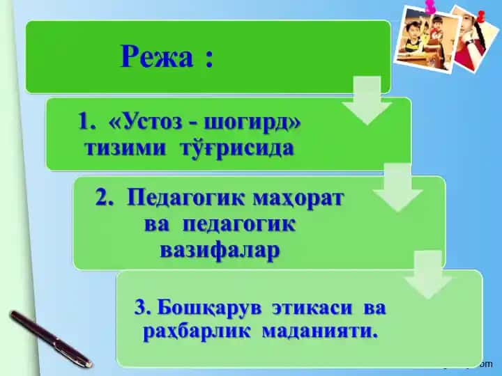 "Ustoz-shogird maktabi"