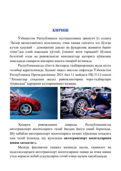 Avtortransport vositalari uchun tunnelli mojka istobal