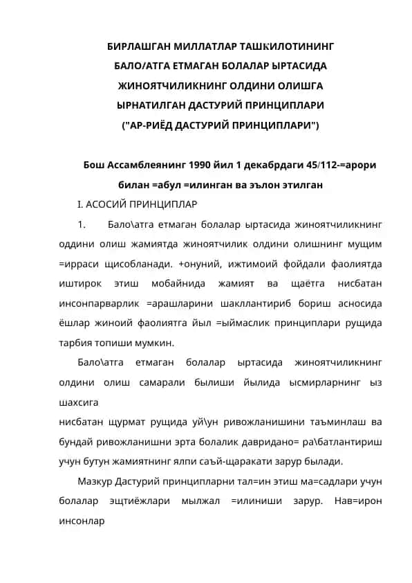"Birlashgan millatlar