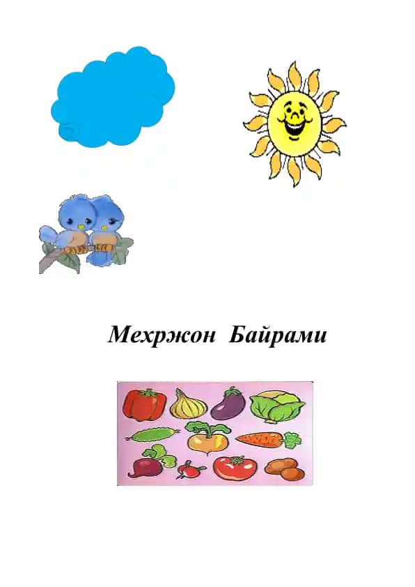 Мехржон Байрами Эрталиги Сценарийси