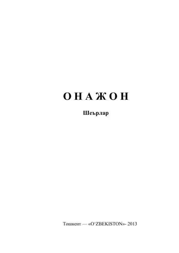 O'zbek onasi she'rlari