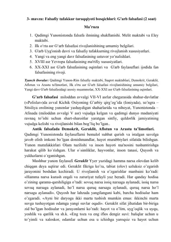 Falsafiy tafakkur taraqqiyoti bosqichlari: G'arb falsafasi (2 soat)